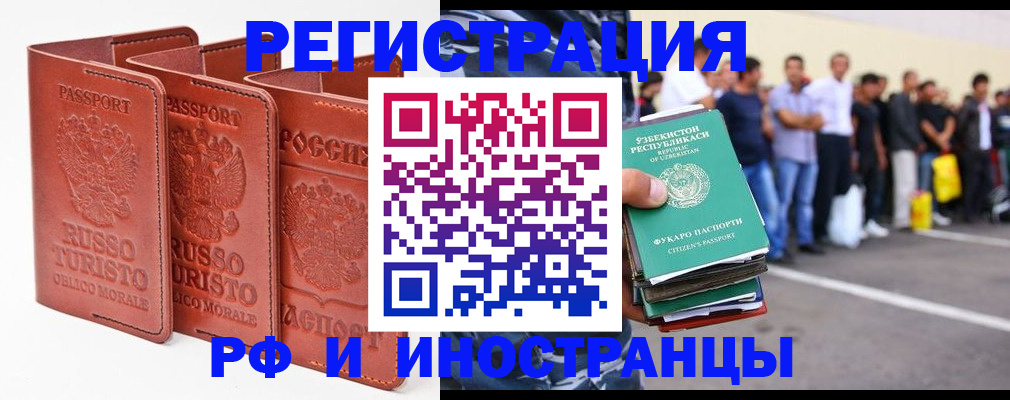 временная регистрация госуслуги в Сердобске