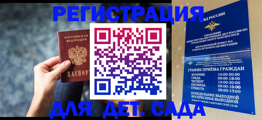 временная регистрация адрес в Сердобске