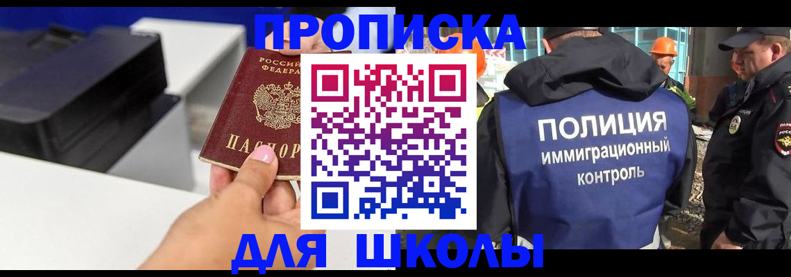 регистрация для дет. сада в Сердобске