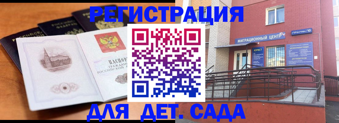 прописка гарантия в Сердобске